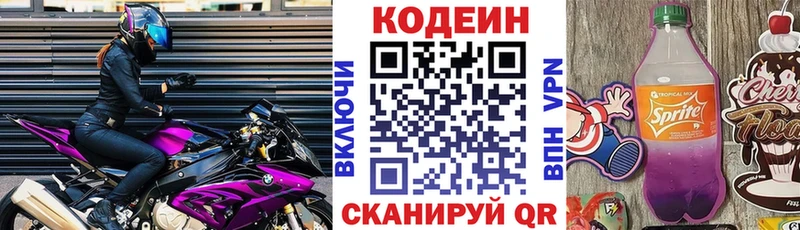 дарк нет Telegram  Лянтор  Codein Purple Drank  даркнет сайт 