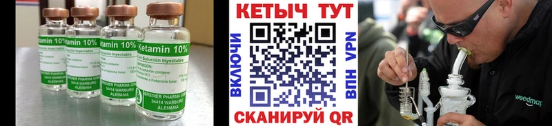Кетамин VHQ  Лянтор 