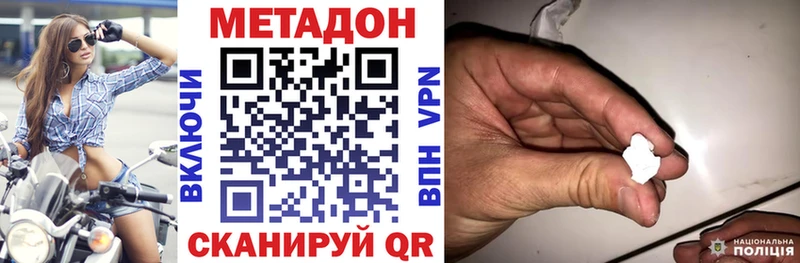Метадон белоснежный  Лянтор 