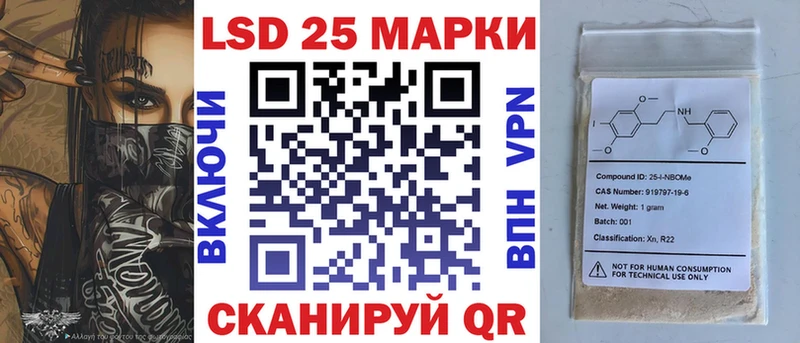 где найти   Лянтор  Марки 25I-NBOMe 1,5мг 